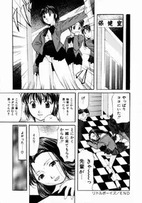 [Onihime] Plastic Knight