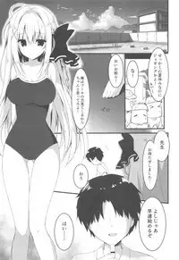 Suisen, Iranai no ka?