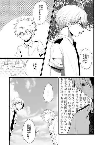 Another Vector Identical