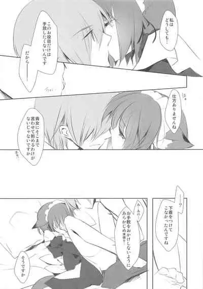 (Mimiket 30) [HyoujouOukoku (Minaduki Haruka)] wish