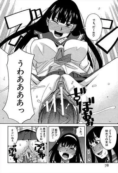 Biyaku ga Watashi o Mesu Nisuru