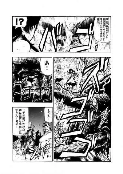アクメリア~女忍淫法帖~【合冊版】