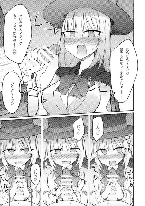 Tekoki Senpai no Hon