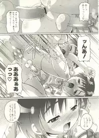 [Anthology] Shounen Ai no Bigaku EX - Josou Shounen -