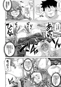 COMIC Grape Vol. 61