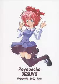 (C65) [Poyopacho (UmiUshi)] Poyopacho DESUYO (R.O.D THE TV)