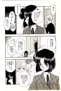 [Mutsuki Tsutomu] O-Tomodachi de Ite ne ♥