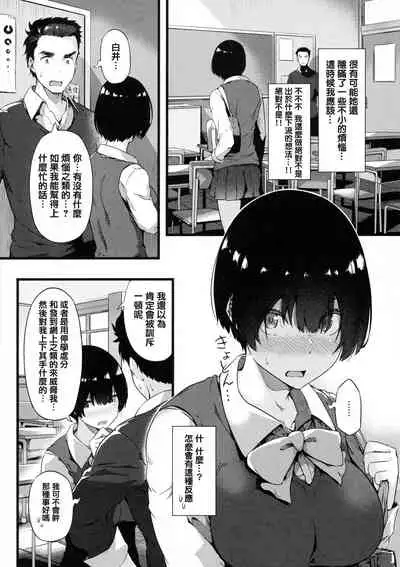 [Tokiwa Midori] Torokeru Karada wa Otomeiro [Chinese] [篆儀通文書坊漢化]