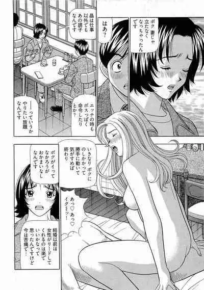 [Yamada Kosuke] Kachou Toumei Shain 2