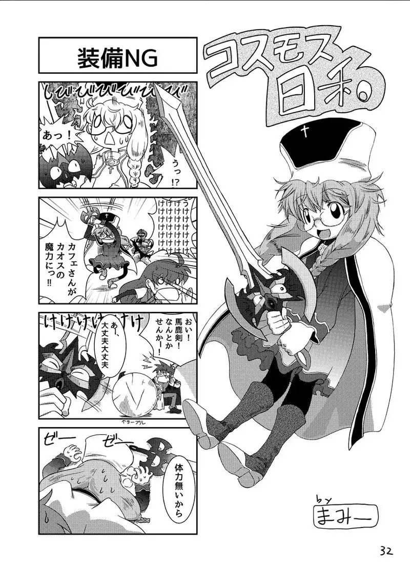 Ame mo Agatta Saa Kaerou