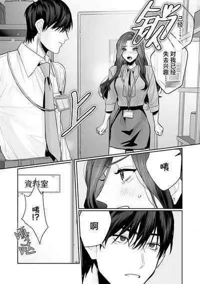 [Kasuya Mako] SM-teki jun'ai ~ tokitai otoko × shibara retai on'na | SM式纯爱~渴望解开的男人x欲被捆绑的女人 1-8 [Chinese] [莉赛特汉化组]