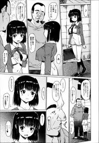 COMIC Ero-tama 2014-03 Vol. 1