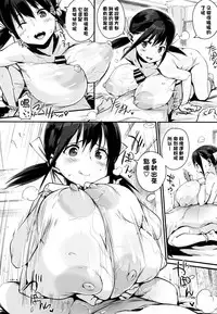 [Chirumakuro] HA SA N DE A GE RU [Chinese] [篆儀通文書坊漢化]