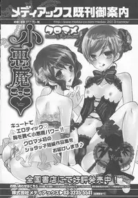 [Anthology] Otokonoko Heaven Vol. 20 Otokonoko x Insei Milk Time