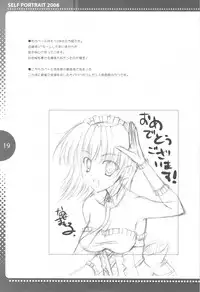 (C75) [THE FLYERS (Naruse Mamoru)] SELFPORTRAIT 2008