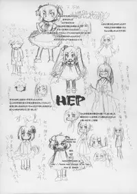 [HEP (Volcano Shigeru)] Muddy tea