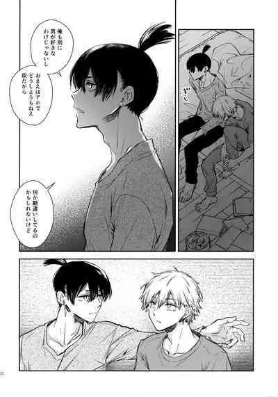 Sora ha zutto Haiirodatta