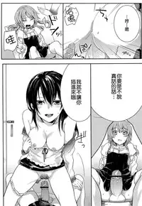 [Akai Yoru] Hatsujou Diary [Chinese] [無邪氣漢化組]