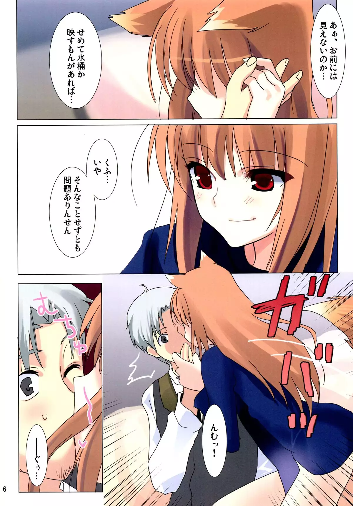 Kira Boshi ga Gotoku