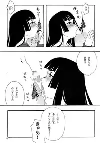 (C69) [Blind hope (Mashu Maro)] Jigoku Gahou (Jigoku Shoujo)