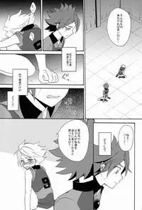 (C82) [Double Slash (Orishima Yupopo)] Choukyou Chaos (Inazuma Eleven)