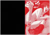 [Funabori Nariaki] Youiku [Incomplete]