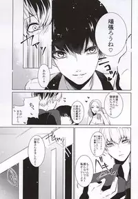 (Tokyo Shock 3) [Lampyris (Genji)] Shicchaka Mecchaka (Tokyo Ghoul)