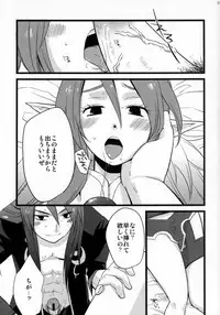 (C81) [Rocca (Hidaka Ryou)] Re:MILK (Tales of Vesperia)