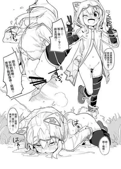 Youjo Eirei ga Oosugi no Ken ni Tsuite Natsu. 2