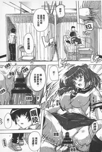 [Natsuka Q-Ya] Oki ni Haramase! | 感覺像受孕了！ [Chinese]