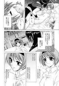 [Yuuki Mitsuru] WORLDS