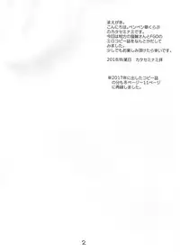 (C94) [Penpengusa Club (Katase Minami)] Mizugi no anoko to ×× shitai! (Fate/GrandOrder)