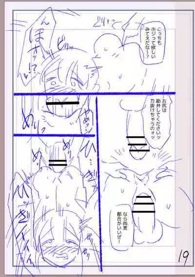 Nikurin mesu ochi akume jigoku