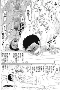 [Anthology] Nikutaiha Vol. 16 ArFor Uke Kanzenkouryaku