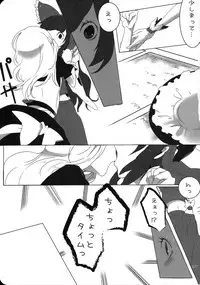 (KoiMari3) [Marireimari Inochi (Various)] Reverse (Touhou Project)