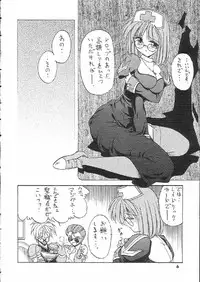 (C65) [Atelier KINTA (Himenogami Kinta)] Pampas Upas (Ragnarok Online)