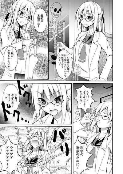 Zenra Shuuchi Debut!