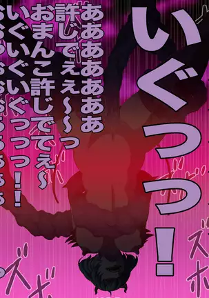 Female Space Detectives Onesty 2 - Wing of The Immorality