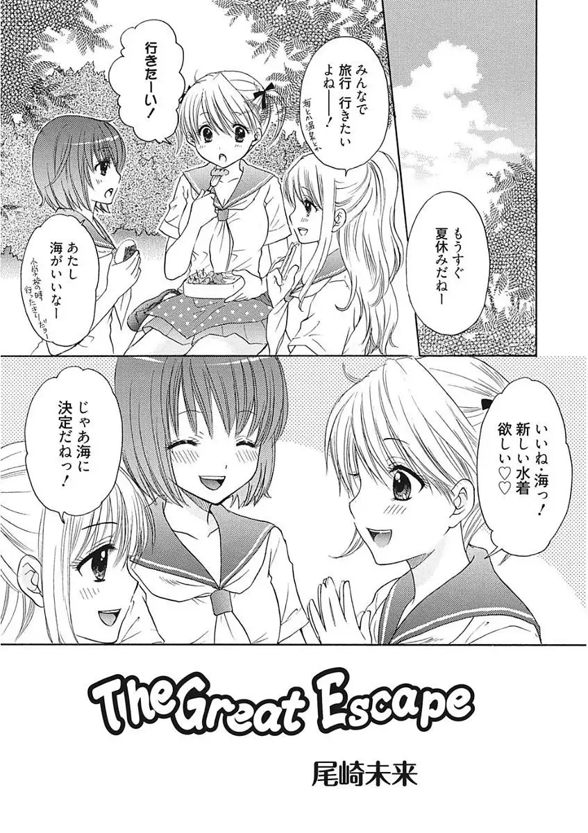 Namaiki Kanojo no Shitsukekata