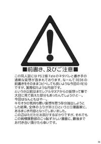 (C75) [RUBBISH Selecting Squad (Namonashi)] RE 10 (Fate/stay night)