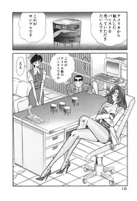 [Inui Haruka] Uruonna 1