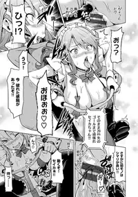 [Takeda Hiromitsu] Ima Ria [Digital]