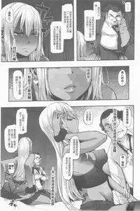 [ShindoL] Henshin + 4P leaflet [Chinese]