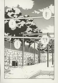 [Zerry Fujio] Shin Smile