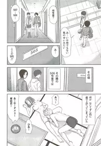 [Sano Takayoshi] Kazamidori Triangle Vol.3