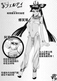 (C83) [Pish Lover (Amatake Akewo)] Kawaikutte Seigi [Chinese]