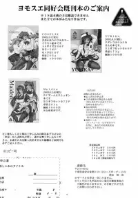 (Mimiket 10) [Yomosue Doukoukai (Gesho Ichirou)] Read? (Read or Die)