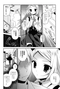 [Amanagi Seiji] Fuwatoro Chu! [Digital]