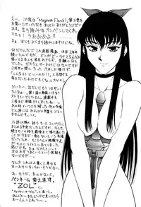 [Captain Kiesel]Magnum Flesh! 2