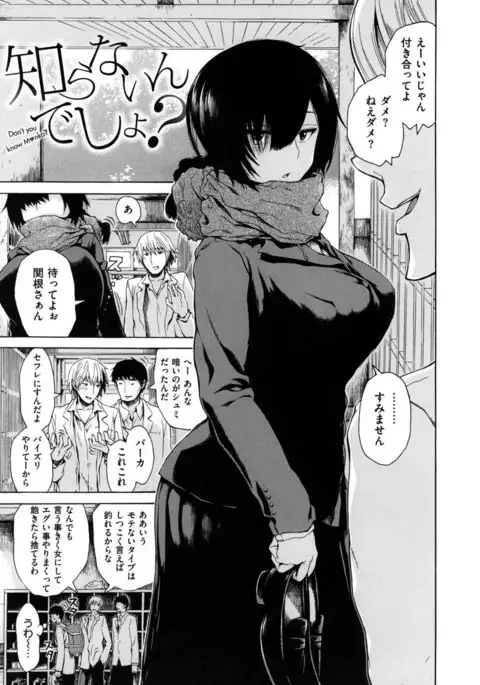 Sukinandakedo - I'm lovin' you -